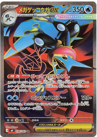 Pokémon TCG: Ninja Spinner Booster Pack