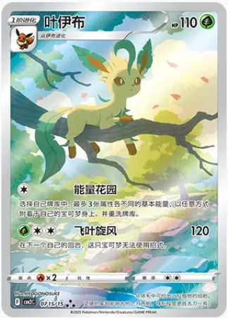 Pokémon TCG: Gem Pack Vol.2 Booster Pack