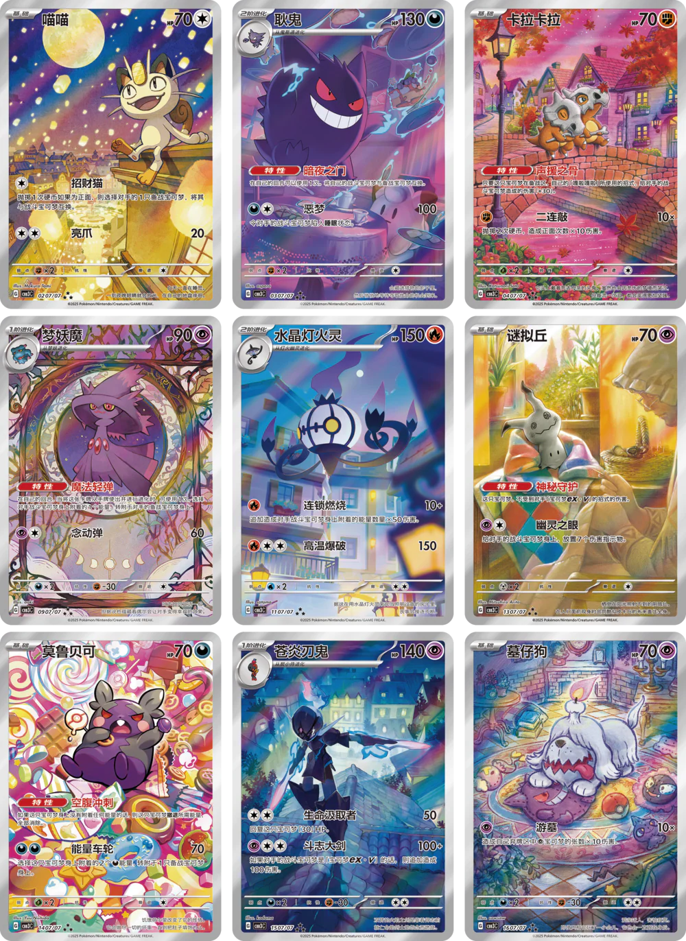 Pokémon TCG: Gem Pack Vol.3 Booster Box