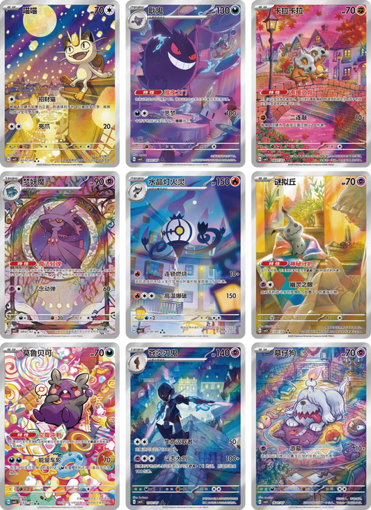 Pokémon TCG: Gem Pack Vol.3 Booster Box