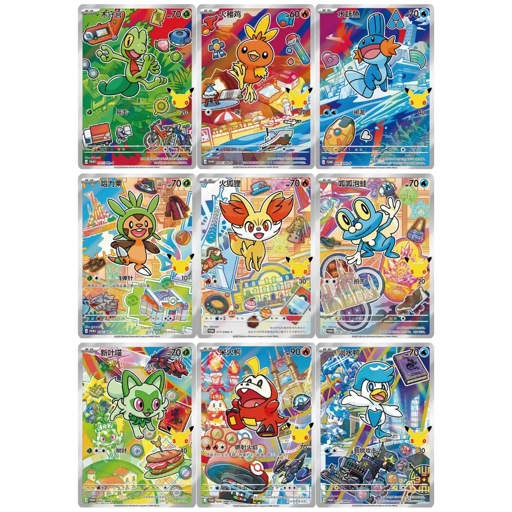 Pokémon TCG: The 30th Anniversary Original Partner Set Vol.3