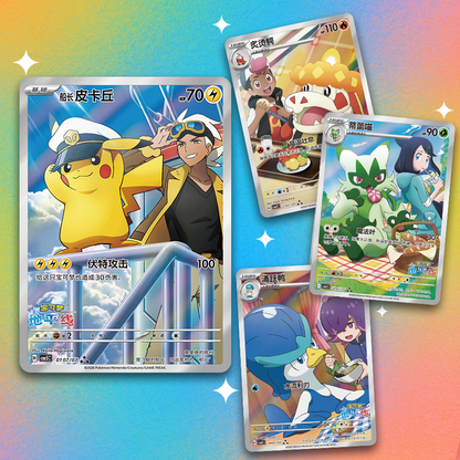 Pokémon TCG: Gem Pack Vol.5 Booster Pack