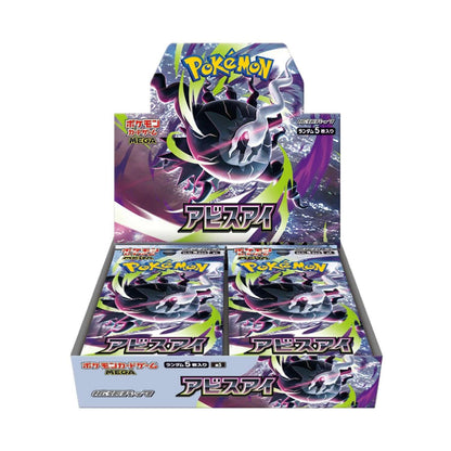 Pokémon TCG: Abyss Eye Booster Box JP Předobjednávka