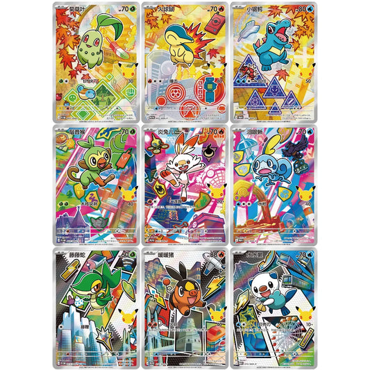 Pokémon TCG: The 30th Anniversary Original Partner Set Vol.2