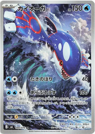 Pokémon TCG: Storm Emeralda Booster Box JP
