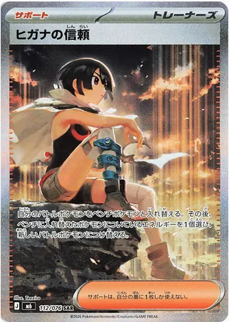 Pokémon TCG: Storm Emeralda Booster Box JP