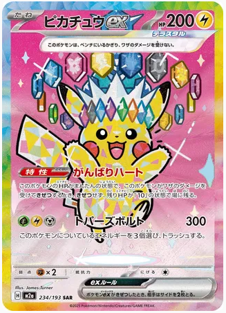 Pokémon TCG: Mega Dream ex Booster Box JP
