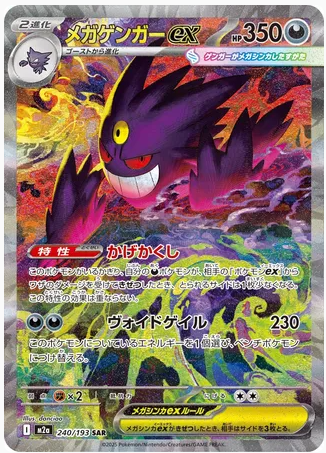Pokémon TCG: Mega Dream ex Booster Box JP