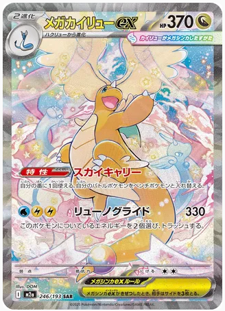 Pokémon TCG: Mega Dream ex Booster Box JP