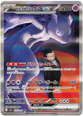 Pokémon TCG: Mega Dream ex Booster Box JP