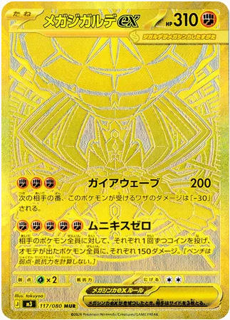 Pokémon TCG: Nihil Zero Booster Box JP