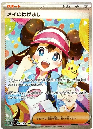 Pokémon TCG: Nihil Zero Booster Box JP