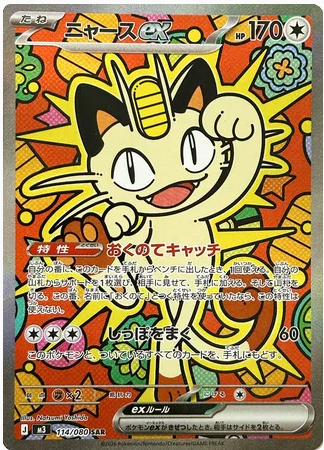 Pokémon TCG: Nihil Zero Booster Box JP