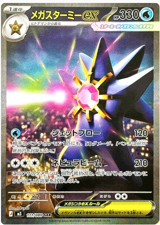 Pokémon TCG: Nihil Zero Booster Box JP