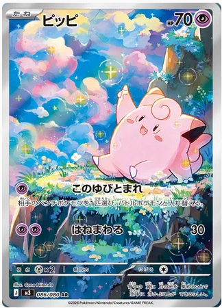 Pokémon TCG: Nihil Zero Booster Box JP