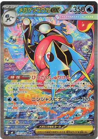 Pokémon TCG: Ninja Spinner Booster Box JP