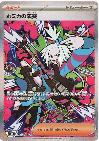 Pokémon TCG: Ninja Spinner Booster Box JP