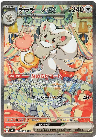 Pokémon TCG: Ninja Spinner Booster Box JP