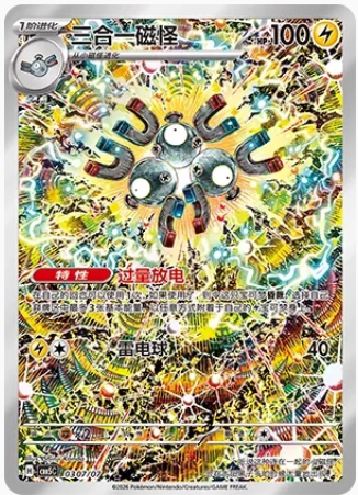 Pokémon TCG: Gem Pack Vol.5 Booster Box