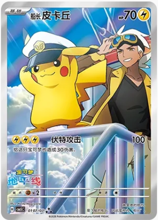 Pokémon TCG: Gem Pack Vol.5 Booster Box