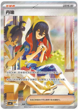 Pokémon TCG: The 30th Anniversary Original Partner Set Vol.1