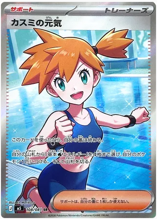 Pokémon TCG: Abyss Eye Booster Box JP Předobjednávka