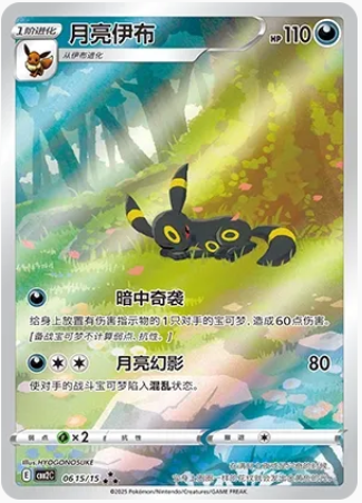 Pokémon TCG: Gem Pack Vol.2 Booster Box