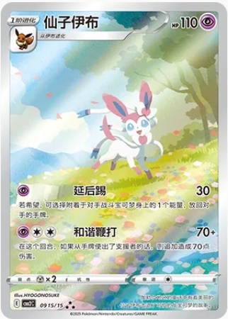 Pokémon TCG: Gem Pack Vol.2 Booster Box