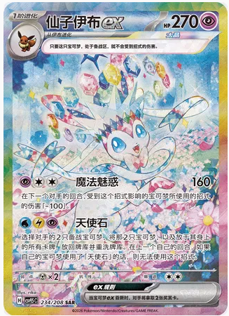 Pokémon TCG: Terastal Grand Gathering Booster box CN