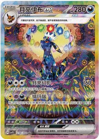 Pokémon TCG: Terastal Grand Gathering Booster box CN