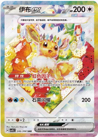Pokémon TCG: Terastal Grand Gathering Booster box CN