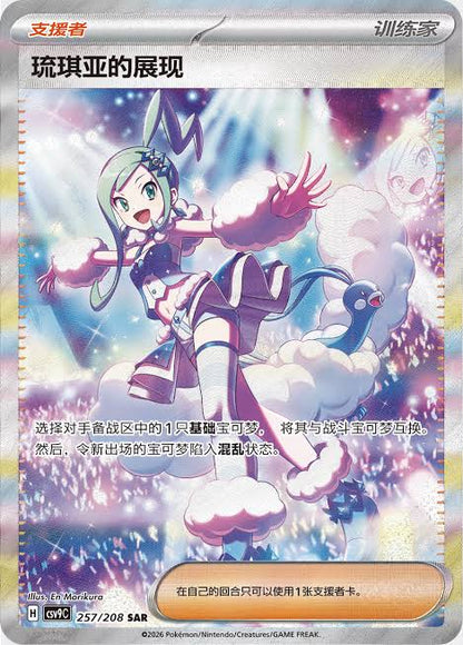 Pokémon TCG: The 30th Anniversary Original Partner Set Vol.2